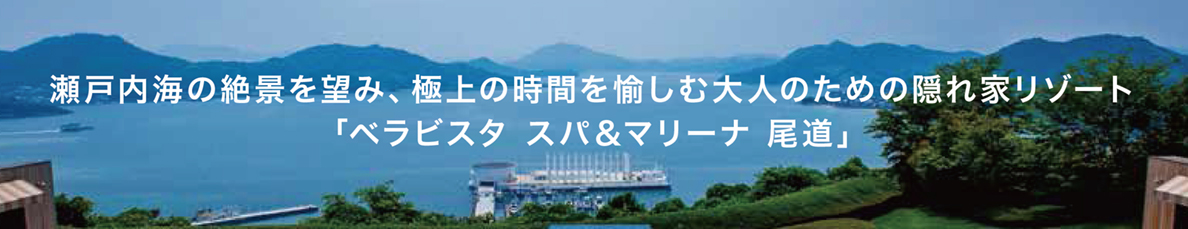 ベラビスタイメージ