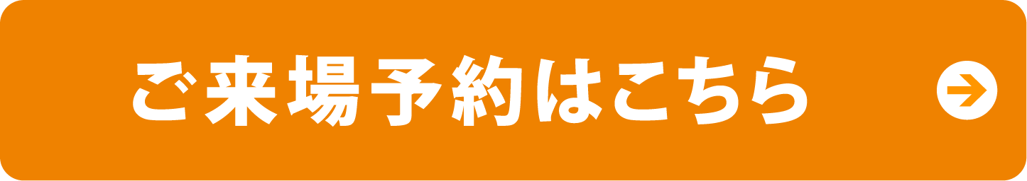 予約ボタン_PC