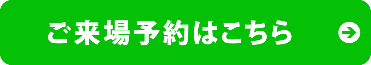 予約ボタン_SP