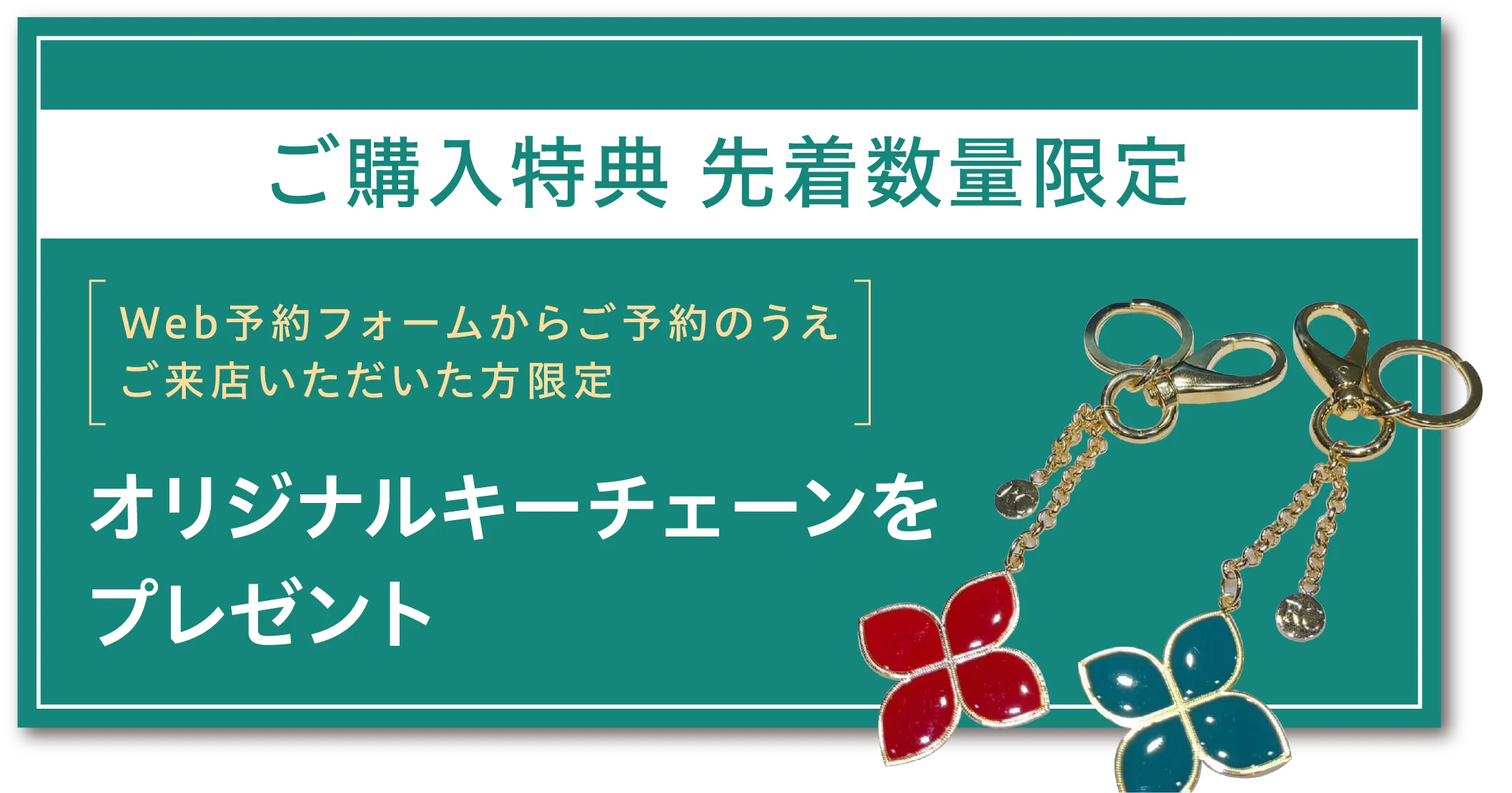 イベントバナー