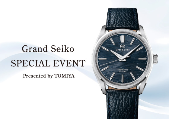 Grand Seiko SPECIAL EVENT | 岡山の正規時計宝飾専門店 | トミヤ