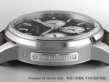 フリーダム60コレクション