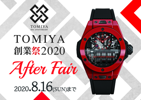 TOMIYA創業祭 After Fair