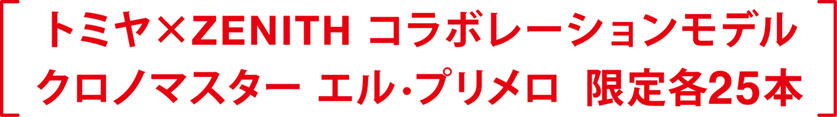 ゼニステキスト画像