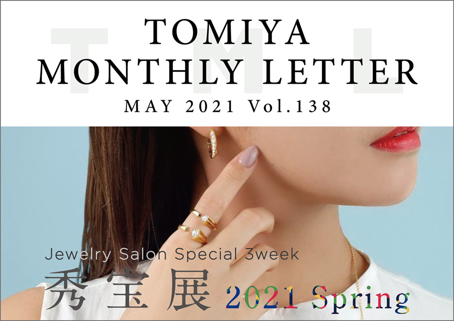 TOMIYA MONTHLY LETTER Vol.138