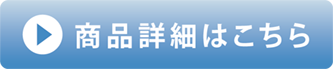 アエロ・フュージョン クロノグラフ ライトブルーセラミック商品詳細ボタン