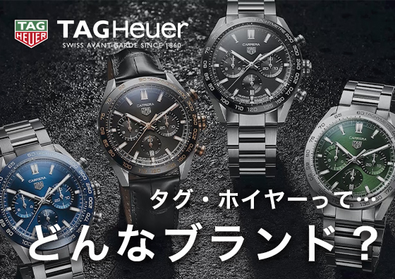 タグ・ホイヤーの魅力について | TOMIYA TV【前編】