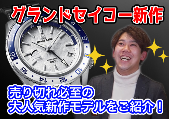 3月11日発売の新作情報！ 売り切れ必至モデルをご紹介！ | TOMIYA TV【SBGE275】