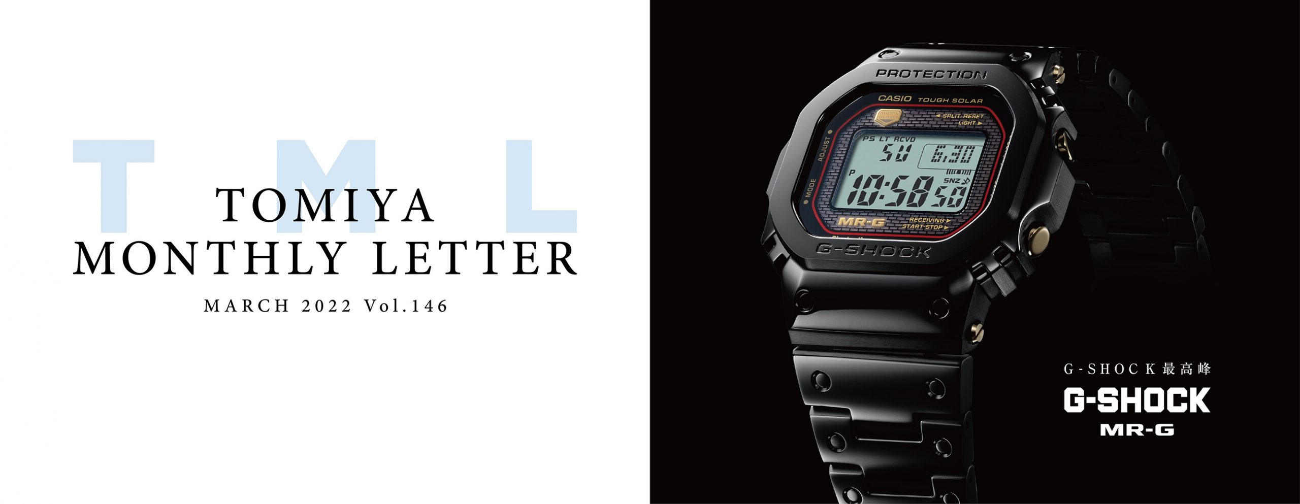 TOMIYA MONTHLY LETTER Vol.146