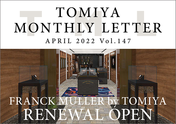 TOMIYA MONTHLY LETTER Vol.147