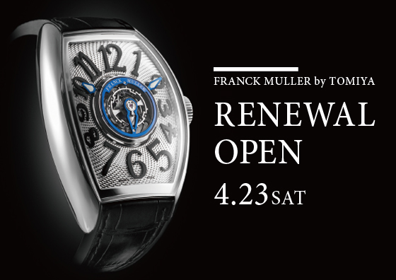 FRANCK MULLER by TOMIYARENEWAL OPEN | 岡山の正規時計宝飾専門店 