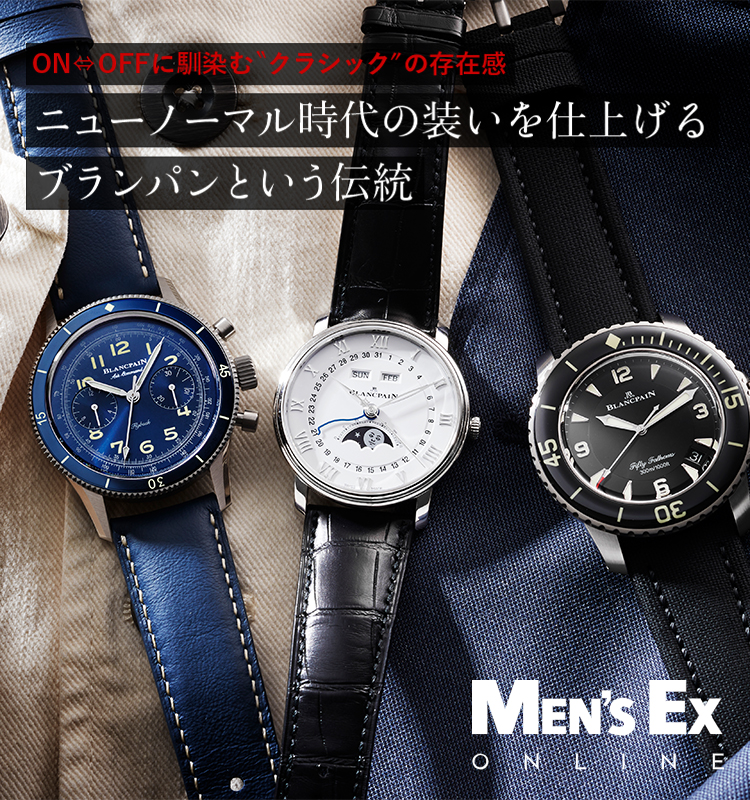 MEN'S EX ONLINE タイアップ | 岡山の正規時計宝飾専門店 | トミヤ