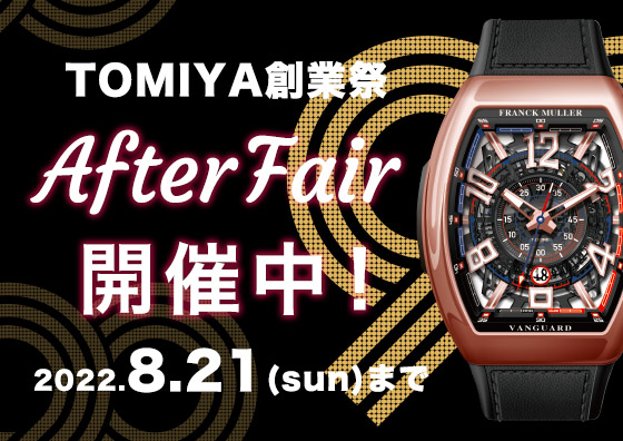 TOMIYA創業祭 After Fair -8.21sun