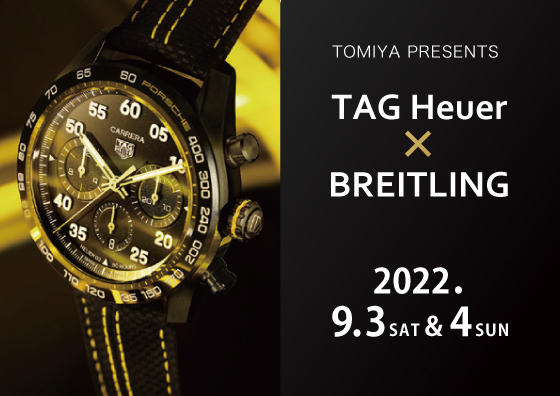 「TAG Heuer」×「BREITLING」Days | 2022.9.3(SAT)＆9.4(SUN)