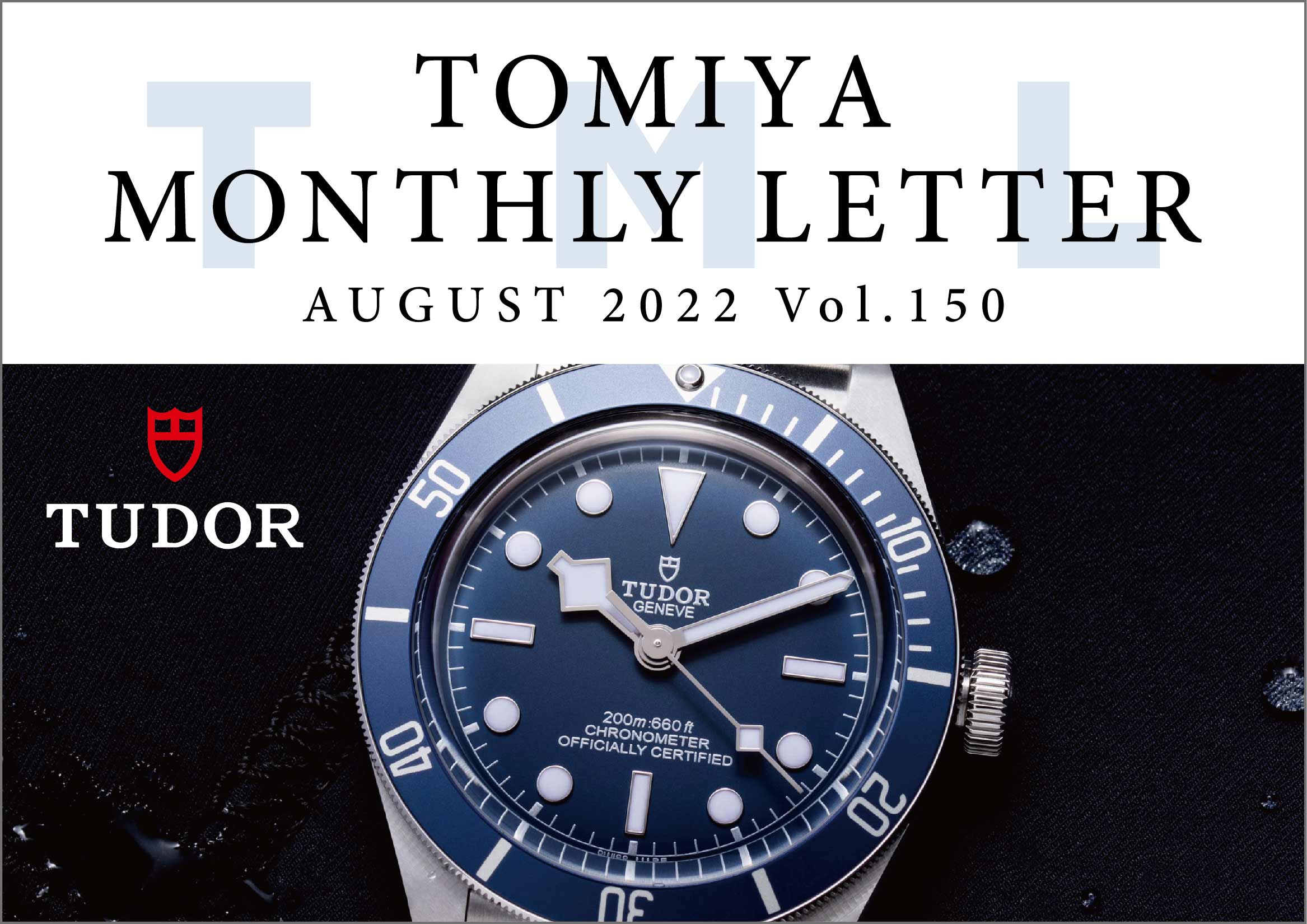 TOMIYA MONTHLY LETTER Vol.150