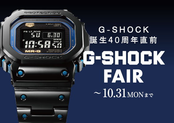 G-SHOCK FAIR -10.31MON