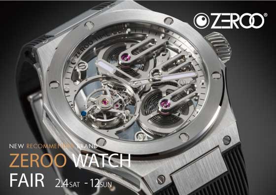 ZEROO WATCH FAIR 2.4SAT -12SUN