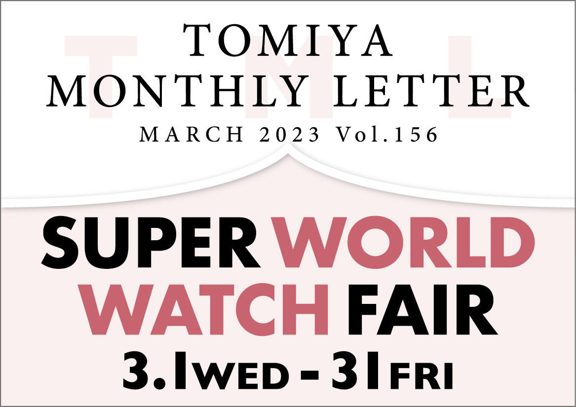 TOMIYA MONTHLY LETTER Vol.156
