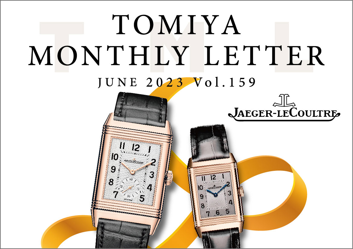 TOMIYA MONTHLY LETTER Vol.159