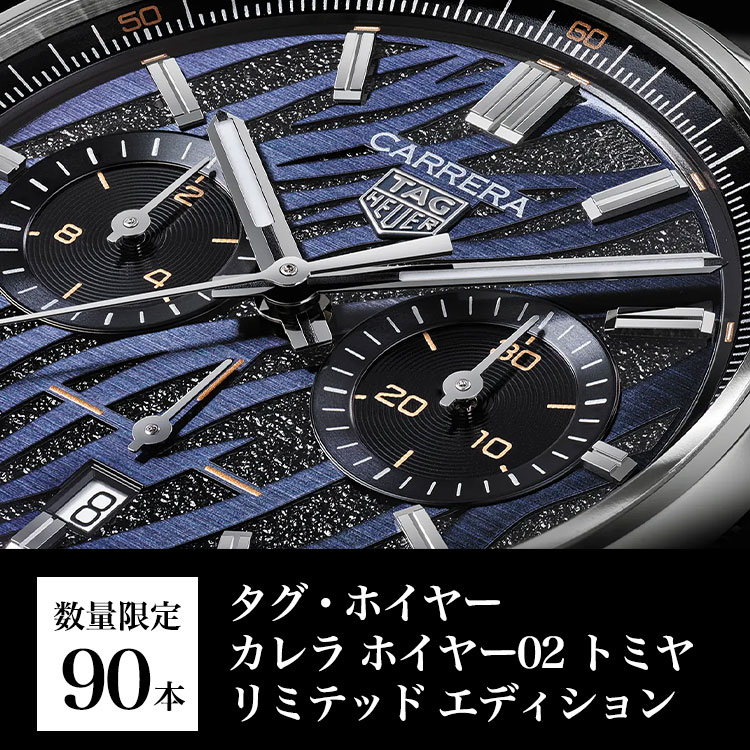 数量限定90本】タグ・ホイヤー×トミヤコーポレーション 限定