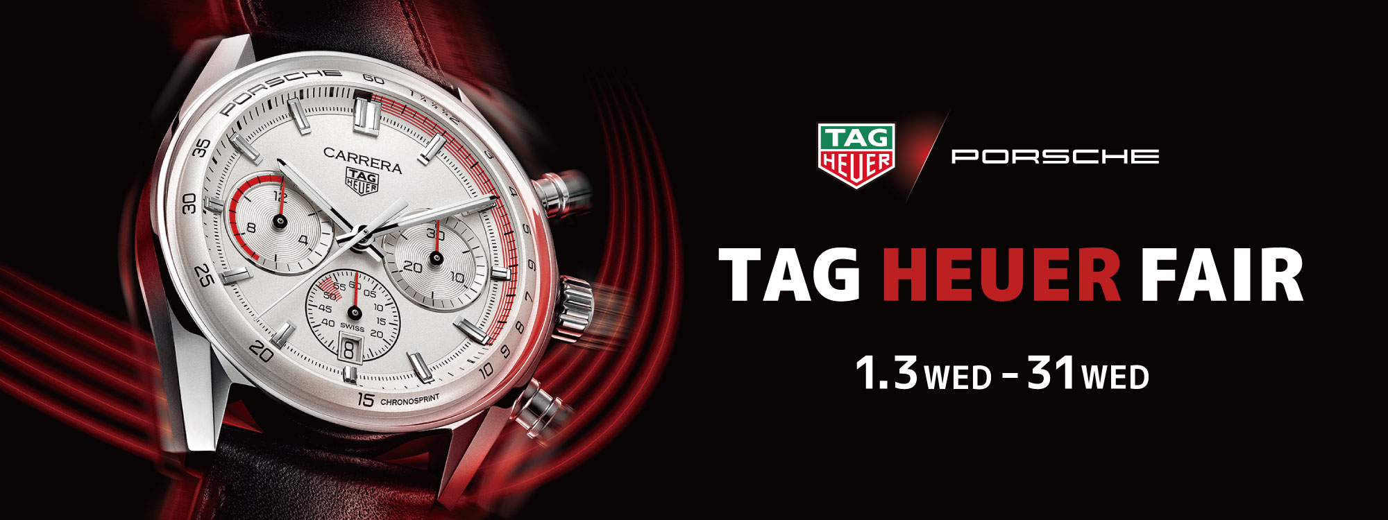 タグ・ホイヤーフェア pc