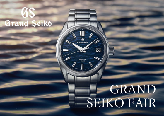 GRAND SEIKO FAIR トミヤタイムアート店にて開催中