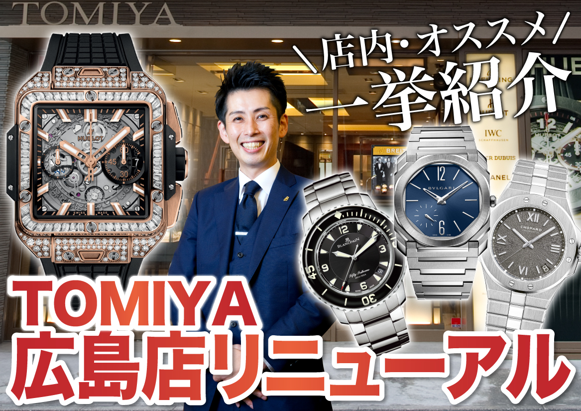 【店舗リニューアル】2024年5月リニューアル！ TOMIYA広島店のコーナー＆オススメを一挙紹介！