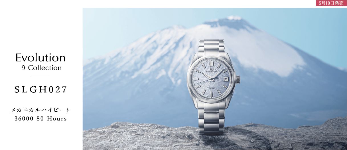 GRAND SEIKO FAIR 5.1THU-31SAT | 岡山の正規時計宝飾専門店 GRAND SEIKO FAIR 5.1THU-31SAT | 岡山の正規時計宝飾専門店