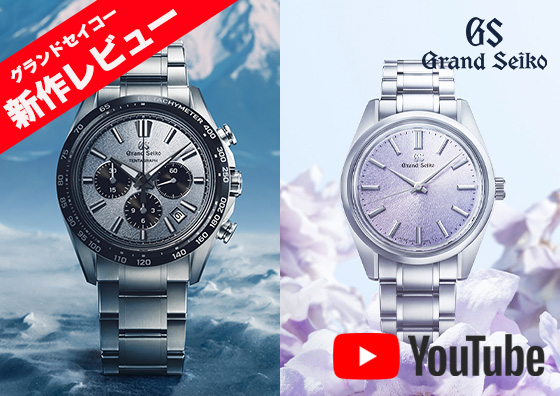 【GRAND SEIKO】2025年5月発売予定の新作レビュー！ 『SLGC007』『SBGW323』について