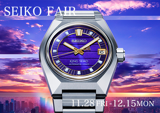 SEIKO POPUP FAIR 11.28FRI-12.15MON