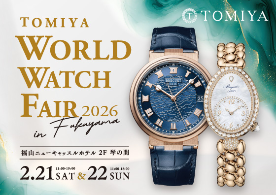 TOMIYA WORLD WATCH FAIR in 福山 2.21SAT-22SUN