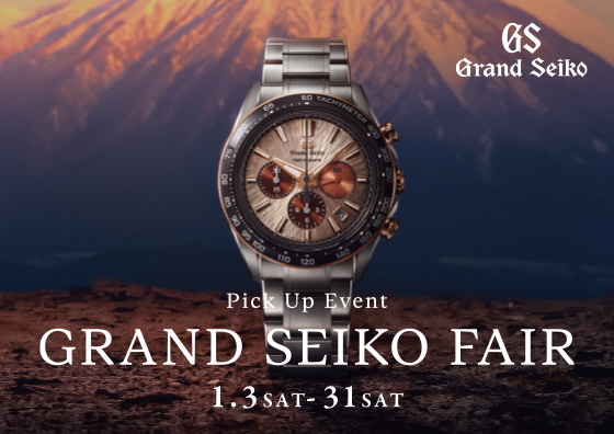 GRAND SEIKO FAIR 1.3sat-31sat