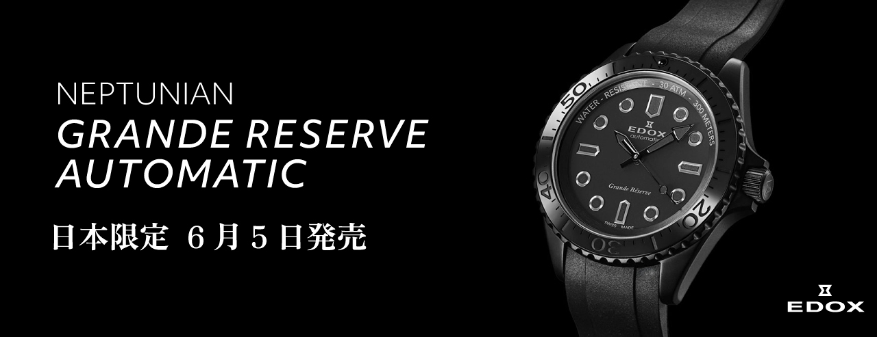 ウブロトミヤ限定 TOP画像pc用