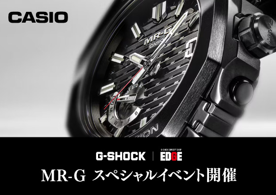 G-SHOCK×EDGE MR-Gスペシャルイベント 6.12FRI-6.14SUN | 岡山の正規