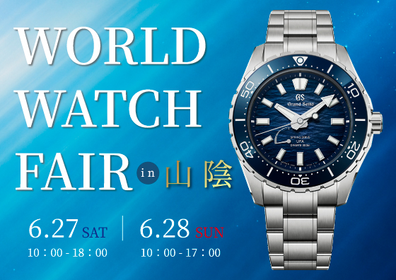 TOMIYA WORLD WATCH FAIR 6.27sat-28sun