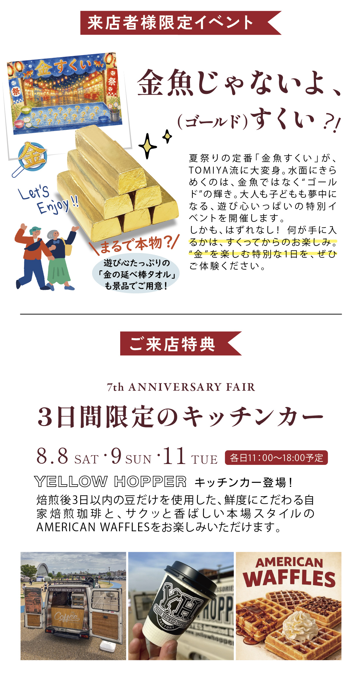 イベント