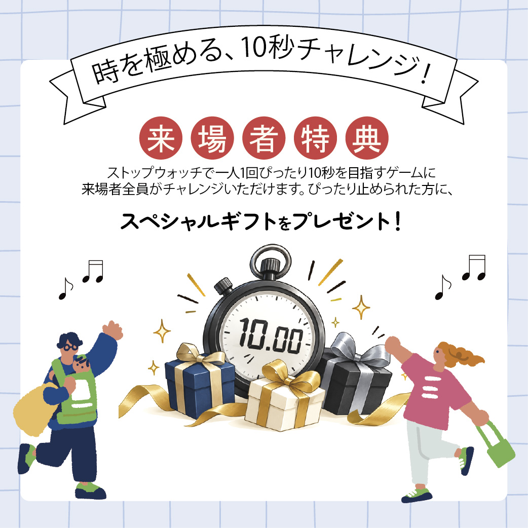 特典04