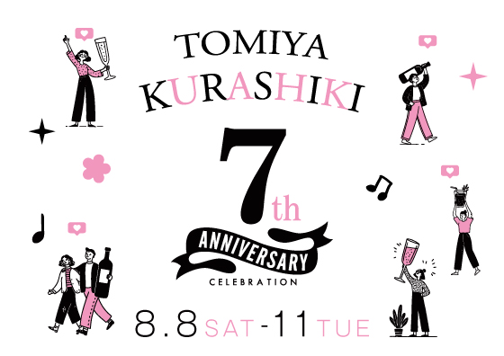 トミヤ倉敷7周年アニバーサリーイベントが開催！8.8sat-11tue