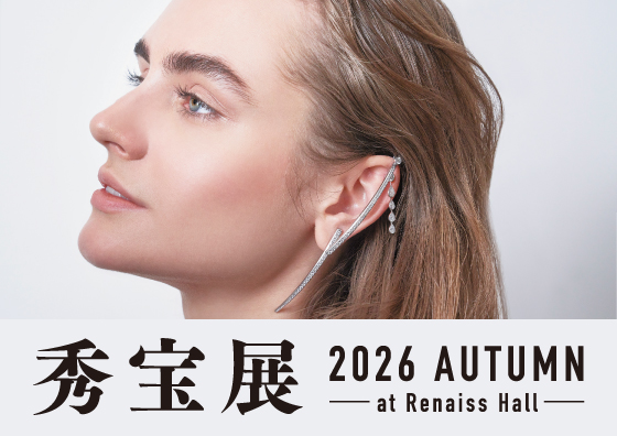 秀宝展 2026 AUTUMN
