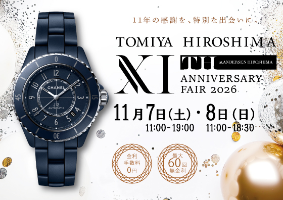 TOMIYA広島 11th ANNIVERSARY FAIR 11.7sat-8sun